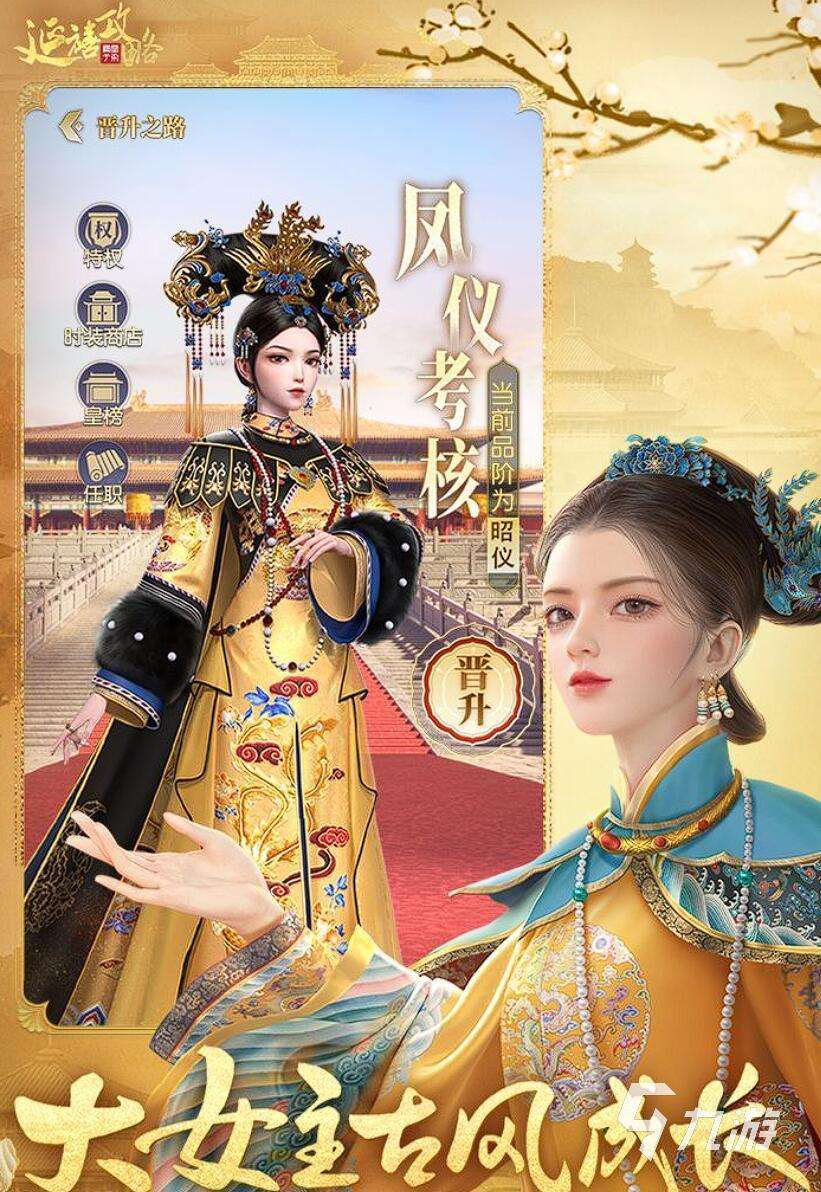 古風換裝晉升游戲下載 2025最耐玩的古風換裝手游推薦