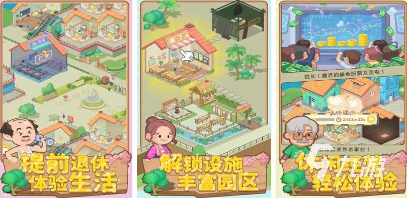 好玩的辦公室游戲推薦 2025有哪些辦公室游戲