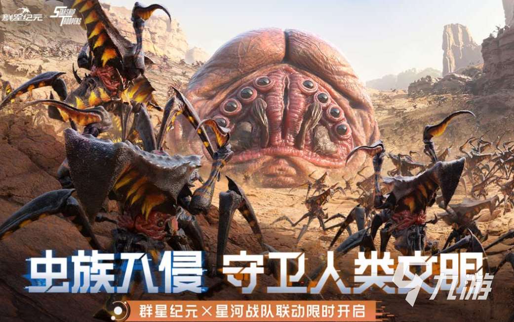 經(jīng)典的外星蟲子游戲有哪些 熱門的蟲子游戲盤點2025