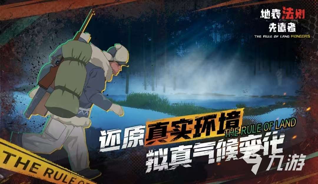 刺激的自由生存類游戲有哪些 自由生存類游戲推薦2025