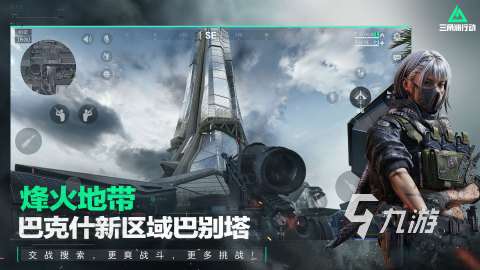 挺真實的槍戰游戲推薦 2025火爆的槍戰游戲排行分享