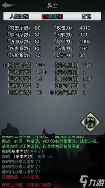 放置江湖正氣有什么用