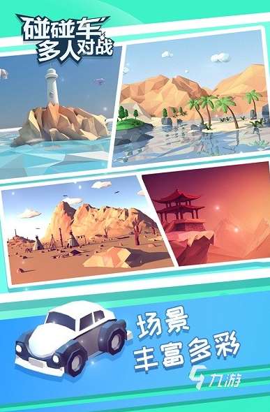 流行的20種團建游戲有哪些 2025必玩的20種團建游戲下載分享