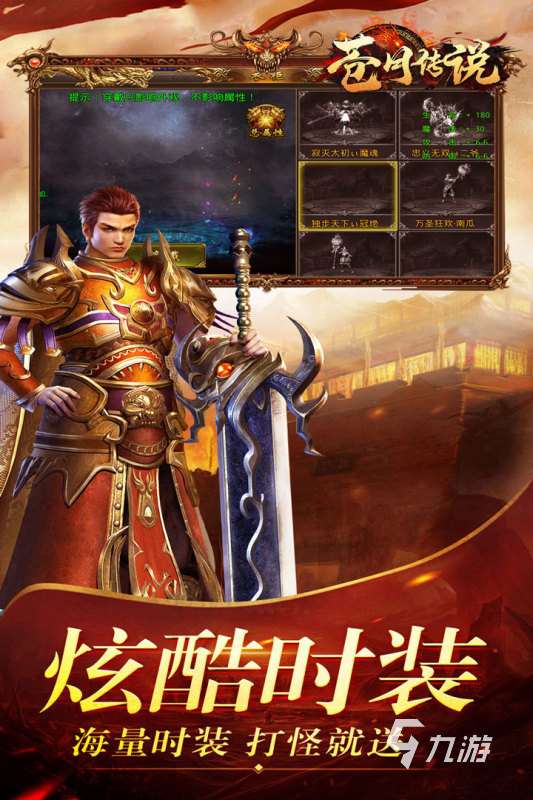 十大公認的不氪金傳奇手游推薦 2025高人氣傳奇手游有哪些