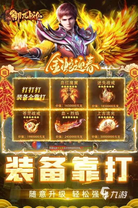 十大公認的不氪金傳奇手游推薦 2025高人氣傳奇手游有哪些
