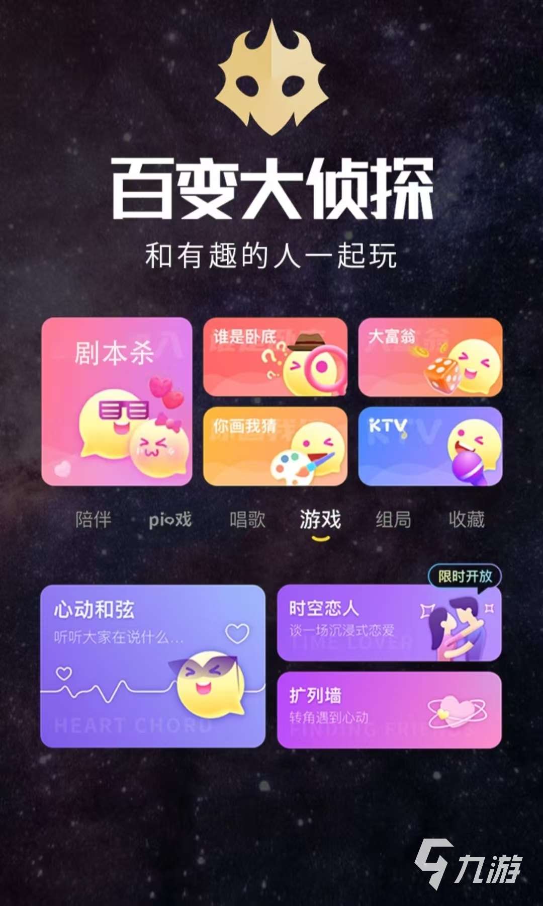 適合班級互動小游戲有哪些 簡單小游戲推薦2025