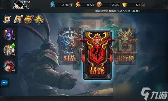 亂斗西游幫派神龍怎么玩