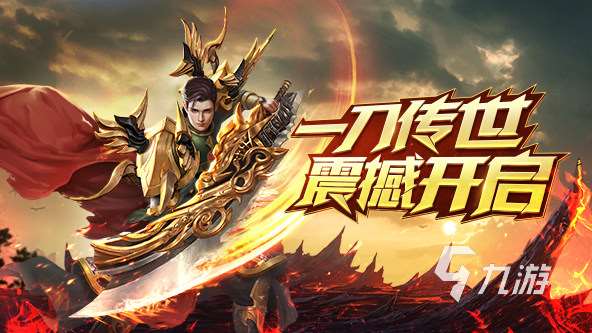 好玩的傳奇手游有哪些 流行的傳奇手游下載分享2025
