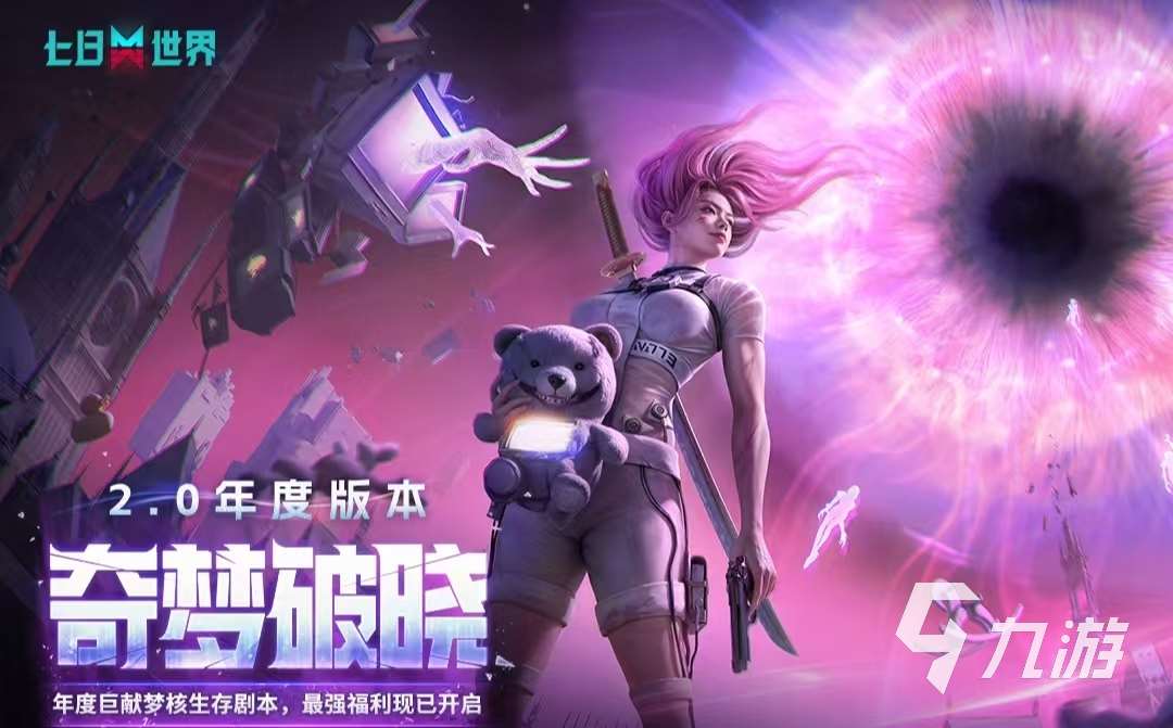 刺激的自由生存類游戲有哪些 自由生存類游戲推薦2025