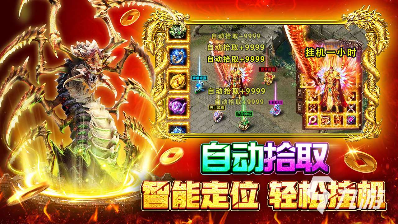 好玩的傳奇手游有哪些 流行的傳奇手游下載分享2025