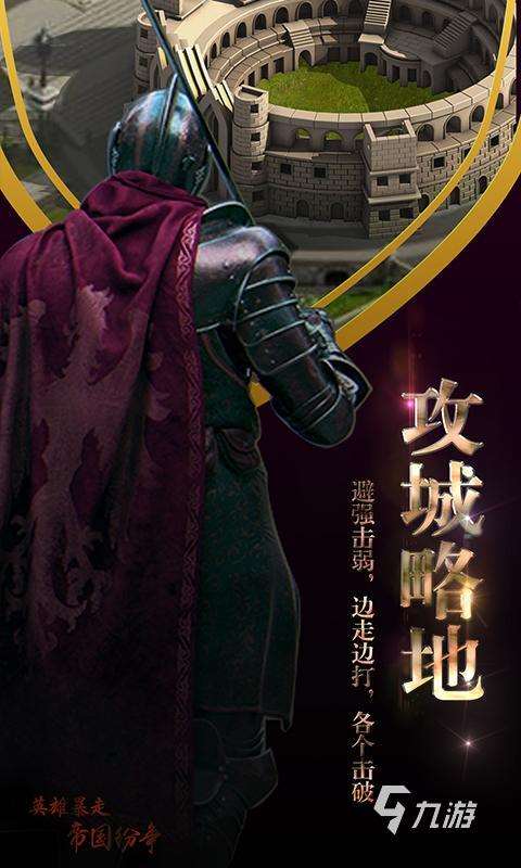 類似于部落沖突的游戲推薦 2025高熱度的戰(zhàn)爭策略游戲大全