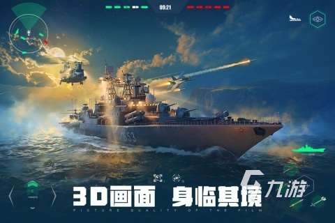 2025熱度高的現代戰艦手游下載 必玩的戰艦游戲排行榜分享