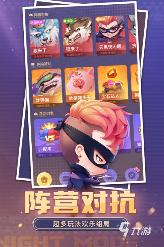2025火爆的多人游戲合集 受歡迎的多人游戲有哪些