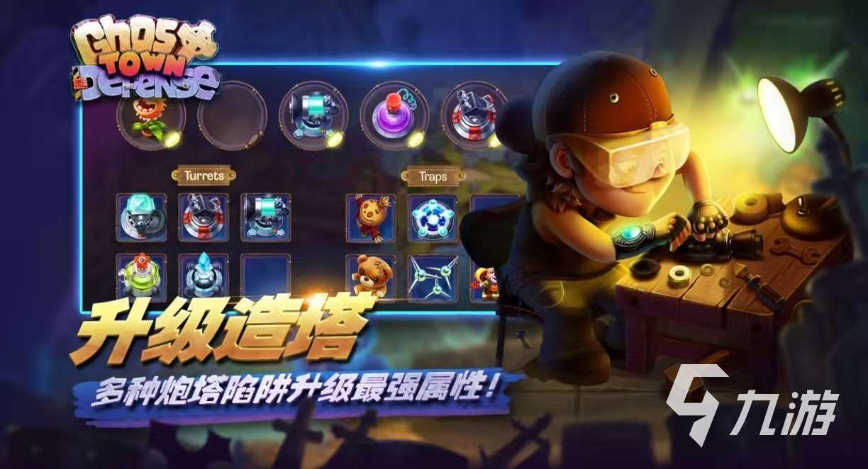 耐玩的塔防單機(jī)游戲都有哪些 有趣的塔防手游排行榜2025