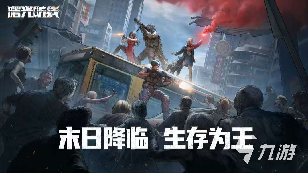 刺激的自由生存類游戲有哪些 自由生存類游戲推薦2025