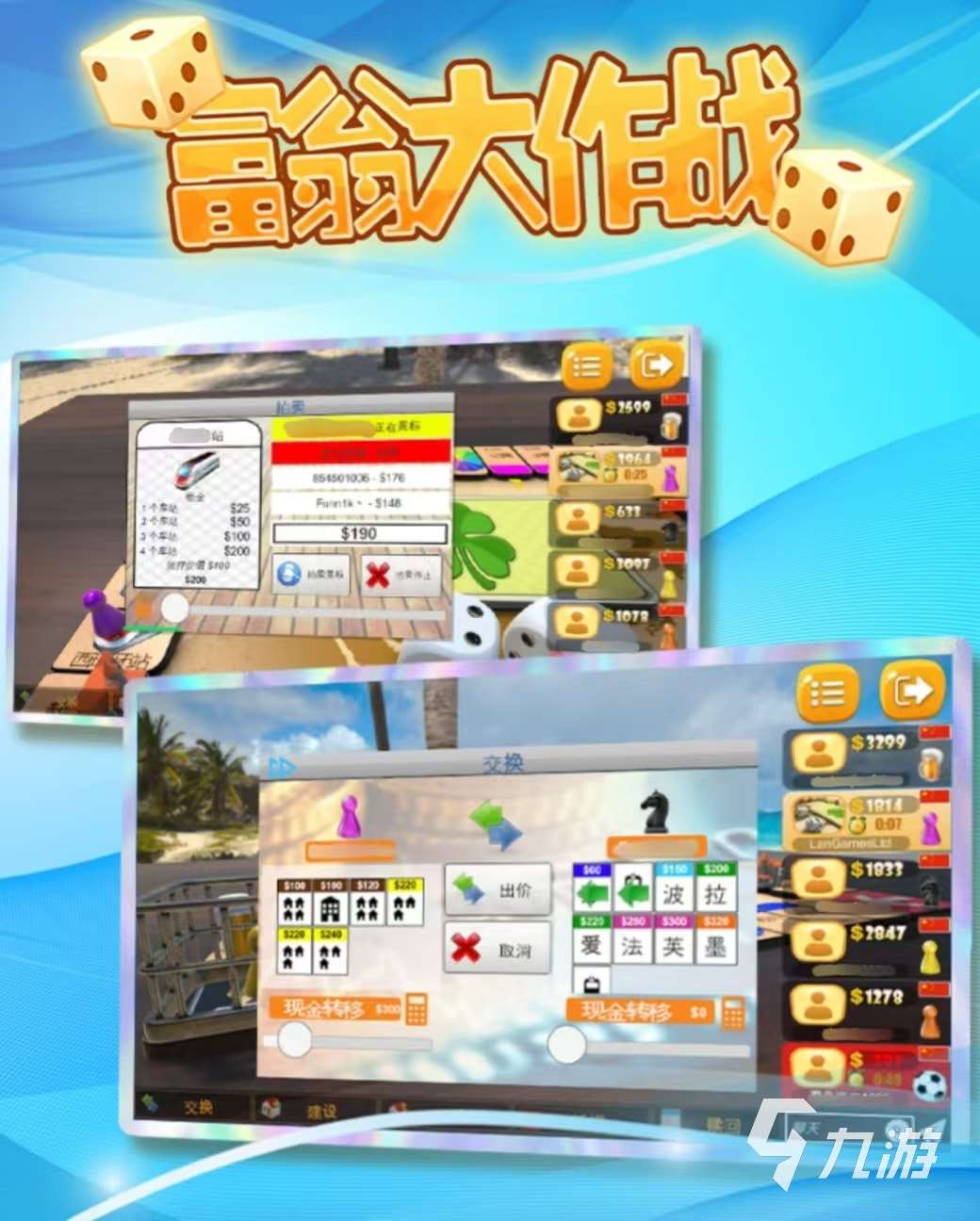 適合班級互動小游戲有哪些 簡單小游戲推薦2025