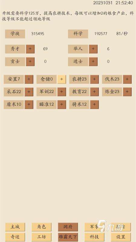 2025熱門的文明手游哪里下載 耐玩的文明手機游戲下載合集