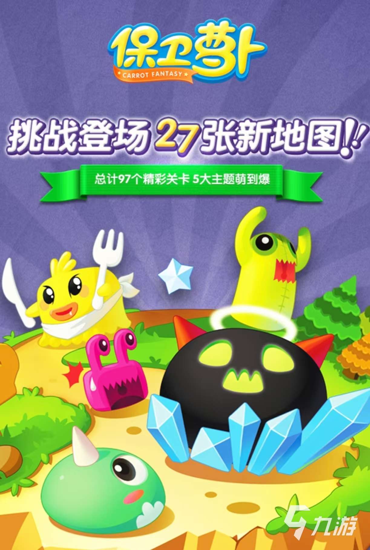 耐玩的塔防單機(jī)游戲都有哪些 有趣的塔防手游排行榜2025