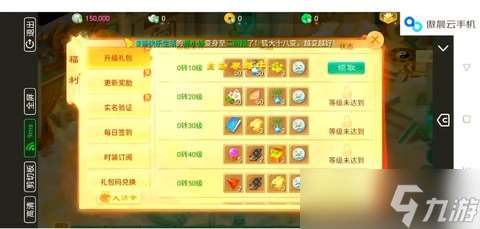 大話西游手游怎么充錢
