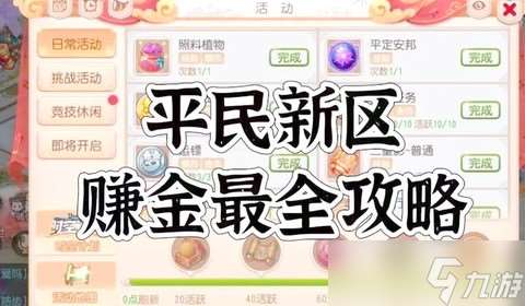 大話西游手游怎么充錢
