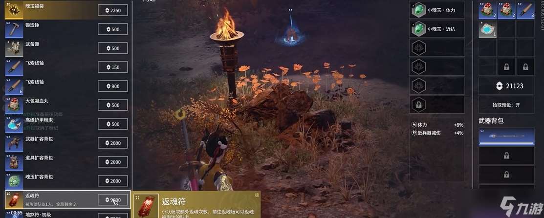 永劫無間的符有什么用