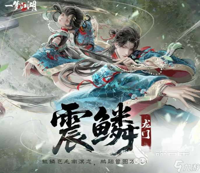 一夢江湖臥龍門版本介紹 一夢江湖臥龍門版本更新了什么