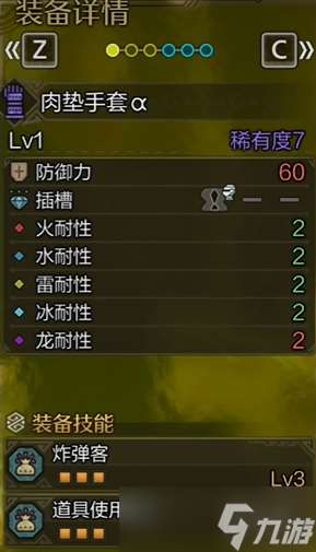 《怪物獵人荒野》踴火之儀新裝備匯總