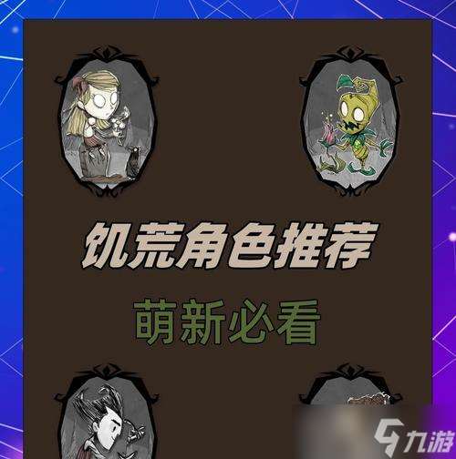 以饑荒告密的心所帶來的利與弊（游戲中的背叛與合作——以饑荒為例）