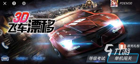極品飛車游戲大全 2025受歡迎的極品飛車游戲推薦
