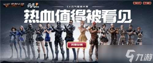 cf黑紗活動：一場熱血繽紛的視覺盛宴