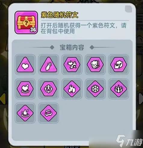 百煉英雄攻擊符文怎么選？