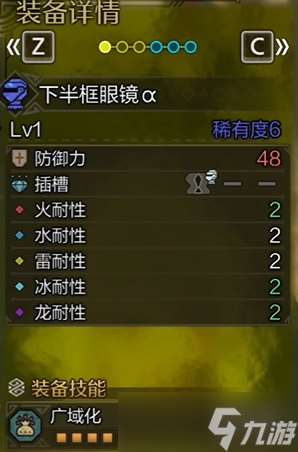 《怪物獵人荒野》踴火之儀新裝備匯總