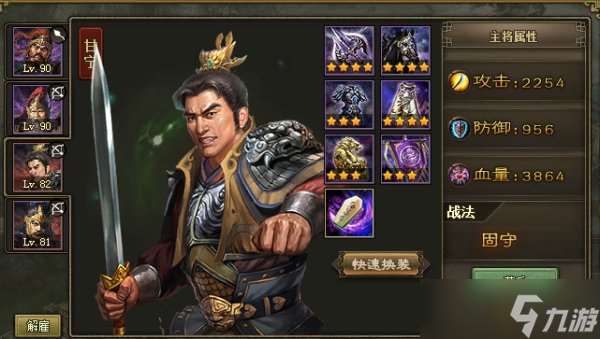 攻城掠地怎么打陳宮副本