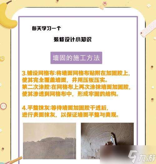 《以小森生活》中如何修復石墻的方法詳解（學習如何修復石墻）