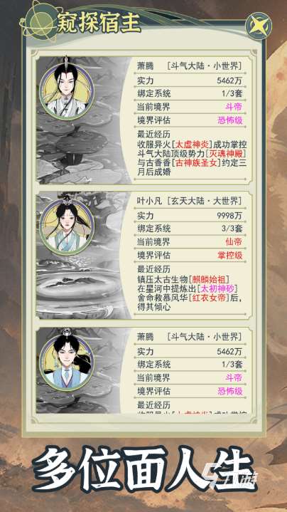 男神模擬器游戲有哪些 2025耐玩的模擬器游戲合集