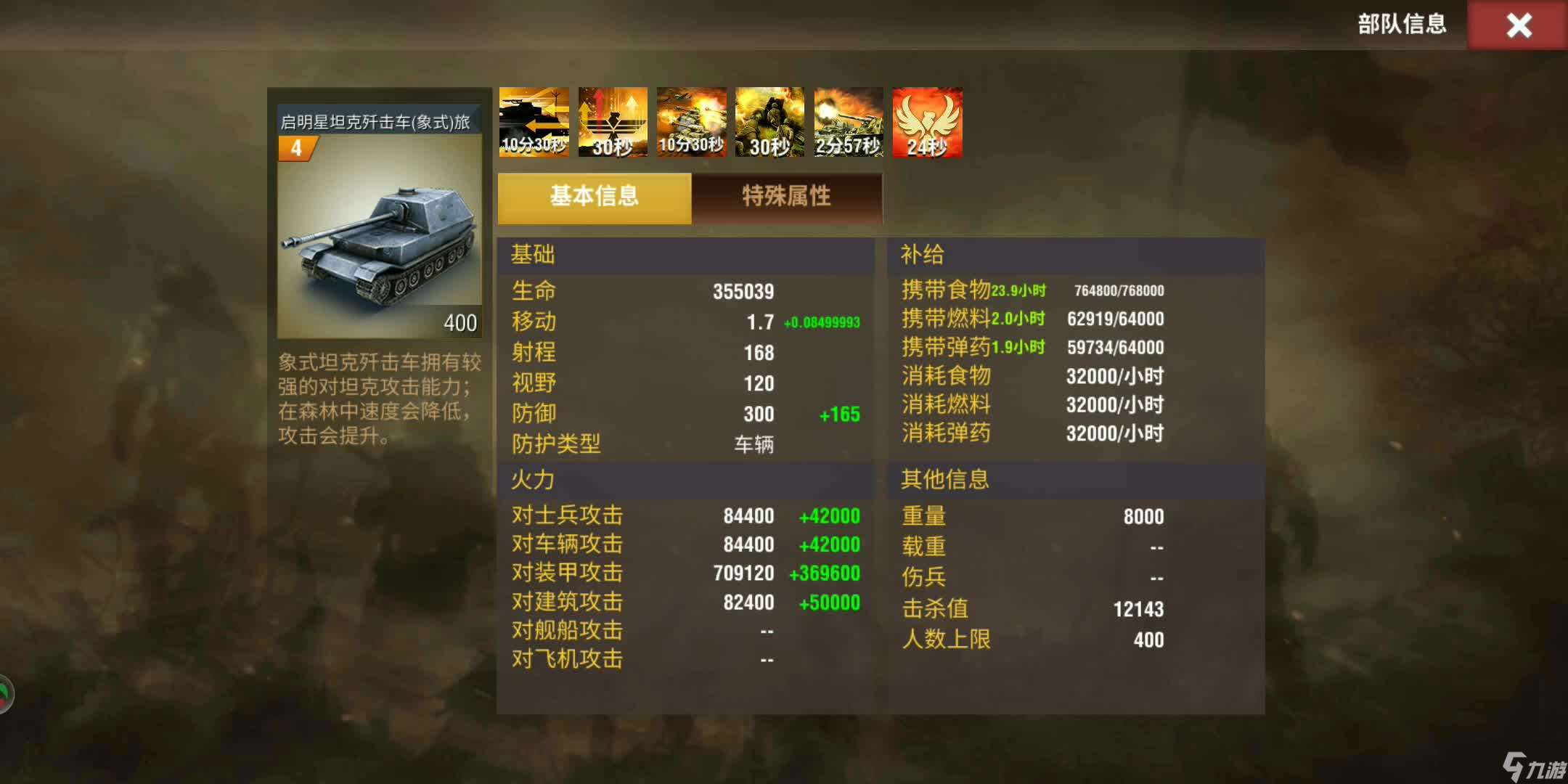 二戰風云2天梯賽開局怎么打