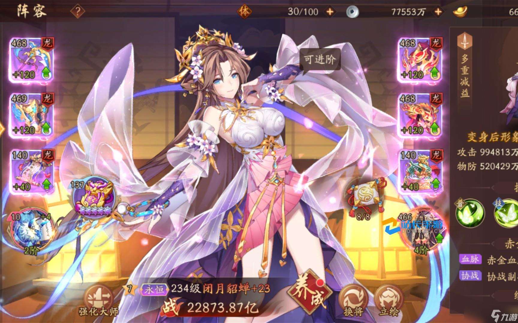 少年三國志貂蟬用什么神兵
