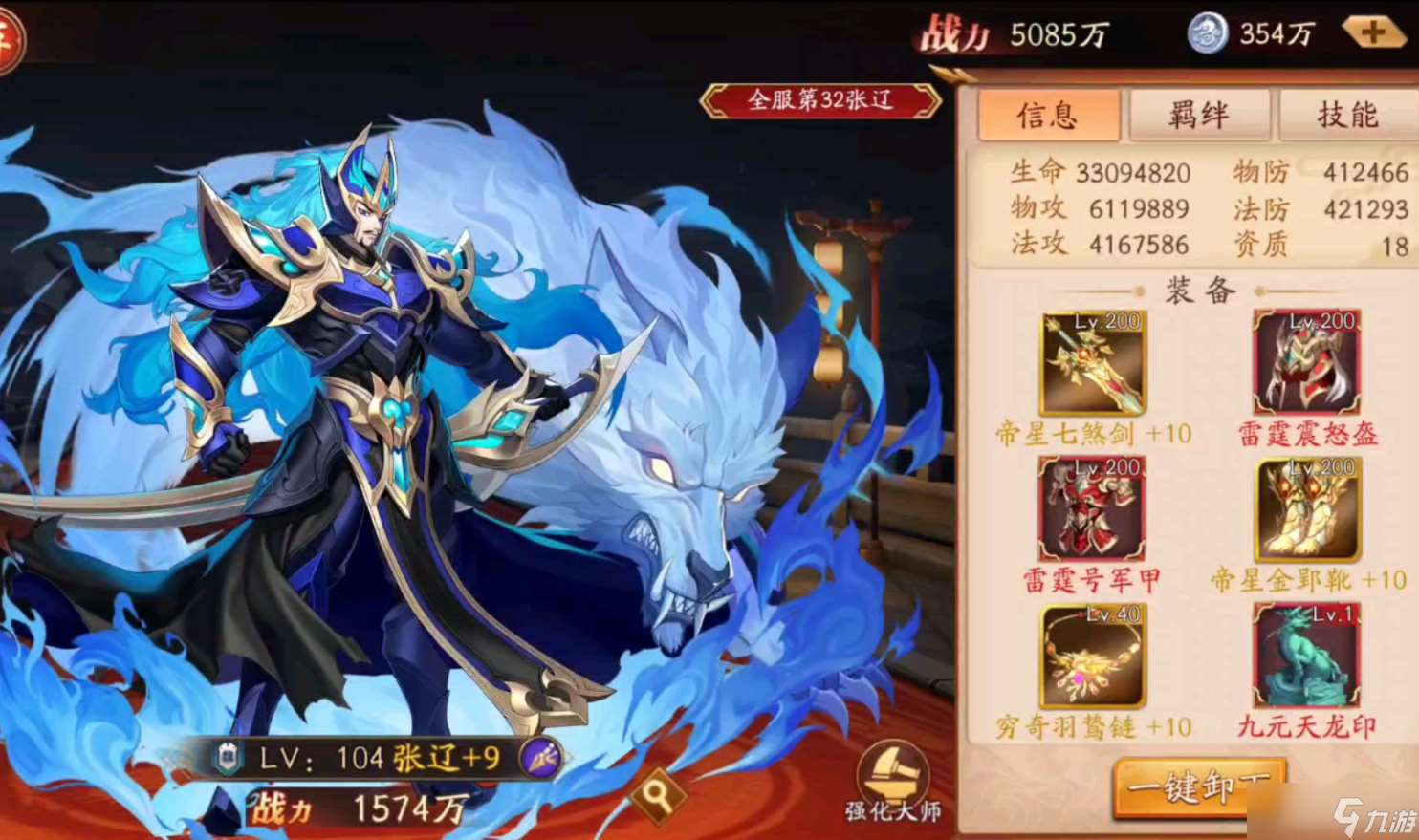 放開那三國3如何克制張遼