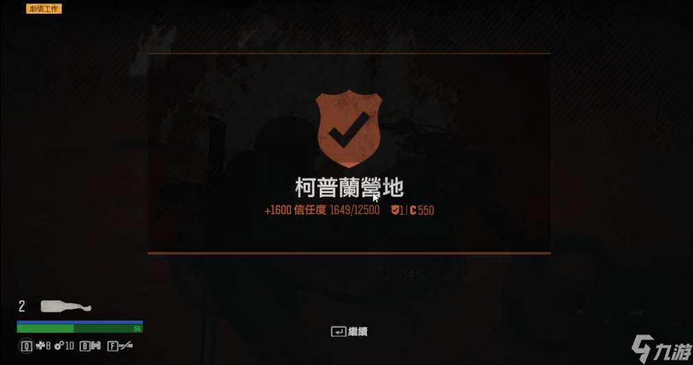 往日不再營地好感度怎么刷