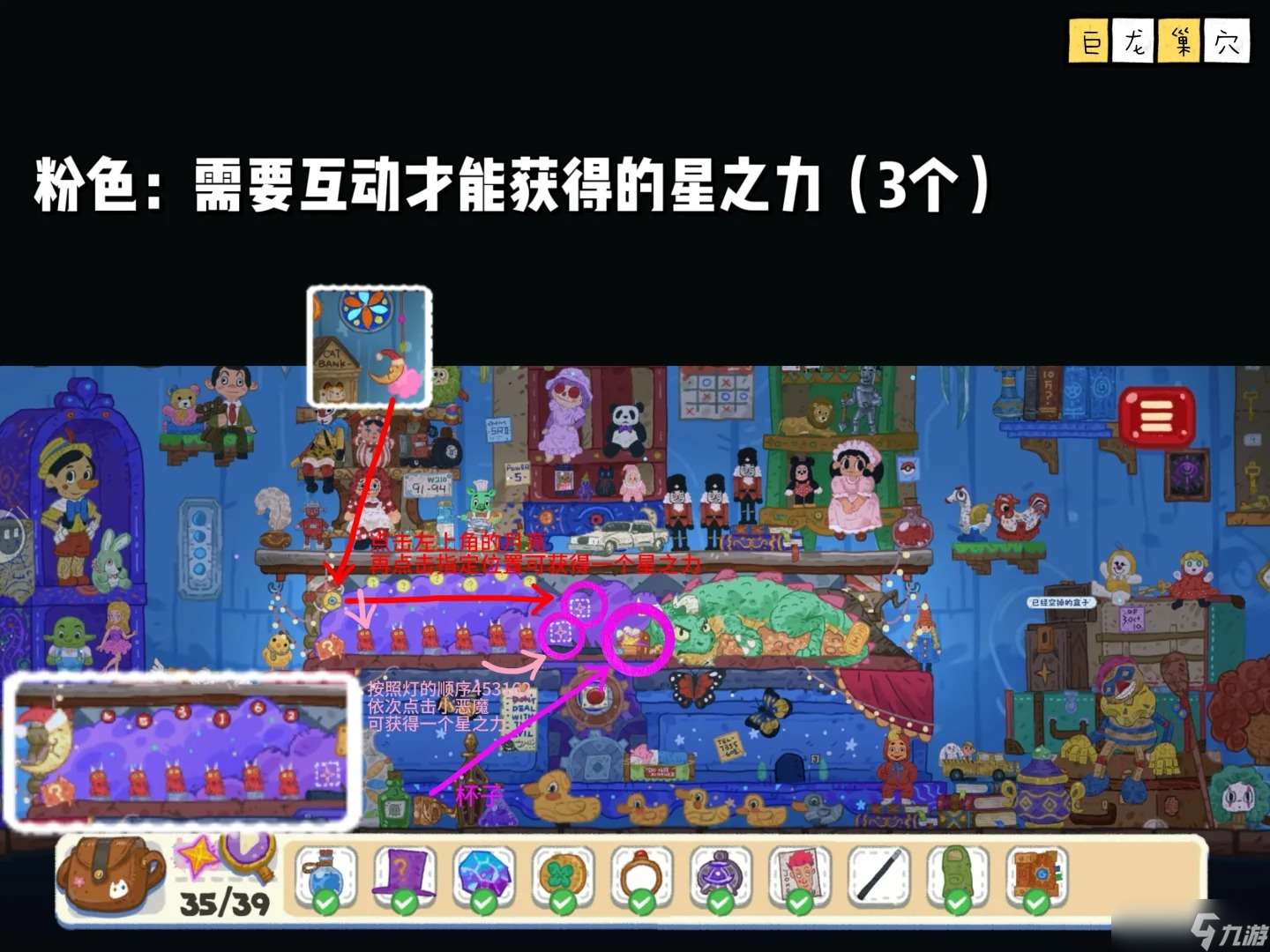 小小冒險家尋寶記第三關分支解謎流程