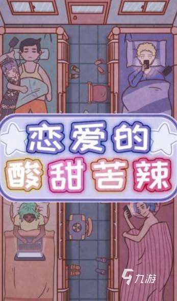 女生玩的游戲有哪些介紹2025 女生愛玩的優(yōu)質游戲合集