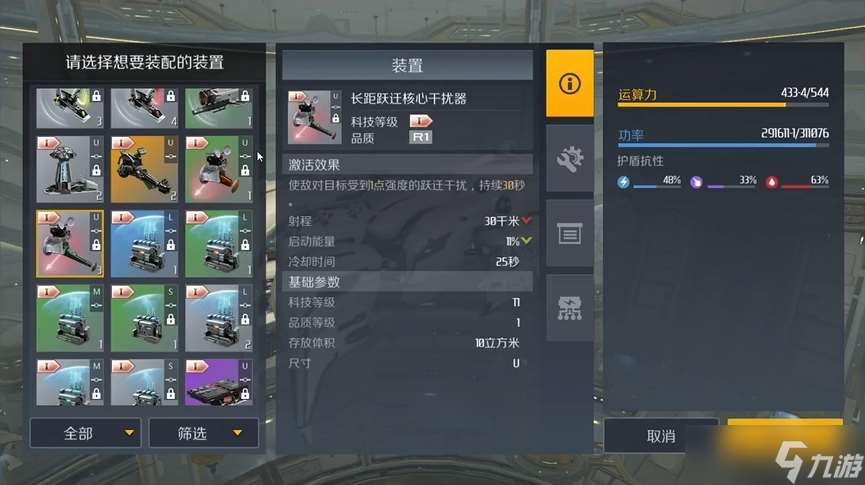 第二銀河新手用什么船