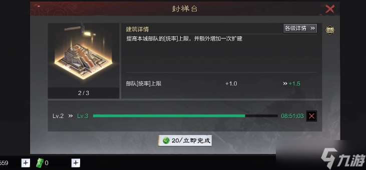 率土之濱中怎么增加統率