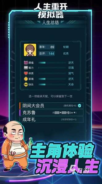 男神模擬器游戲有哪些 2025耐玩的模擬器游戲合集