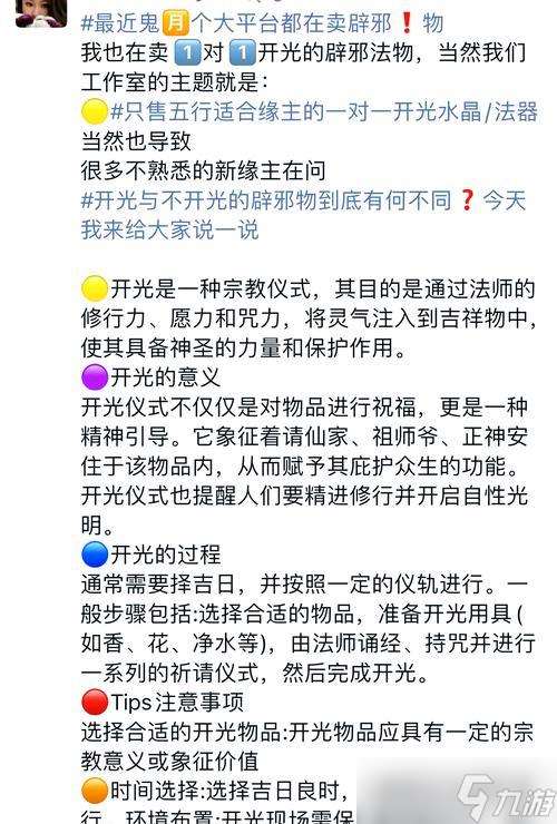 刀塔蠟燭怎么開光？開光的正確方法是什么？