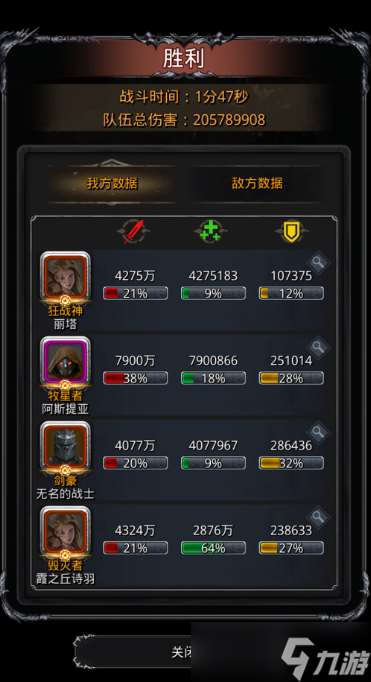 地下城堡2黑暗覺醒任務(wù)怎么過