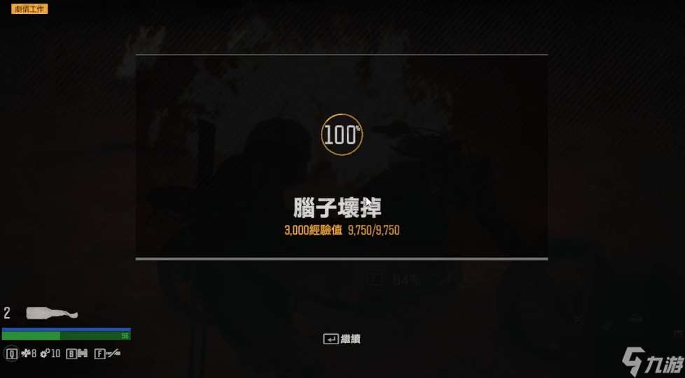 往日不再營地好感度怎么刷