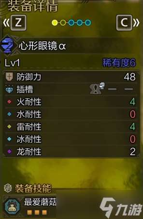 《怪物獵人荒野》踴火之儀新裝備匯總