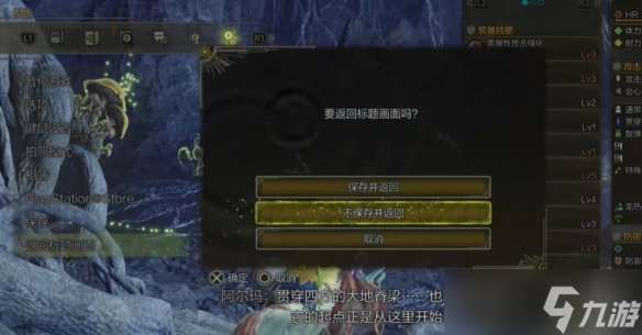 《怪物獵人荒野》千刃龍調查任務刷新技巧