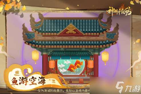 神州千食舫全新版本「午月初夏」正式上線全新紅船員嬌媚登場！